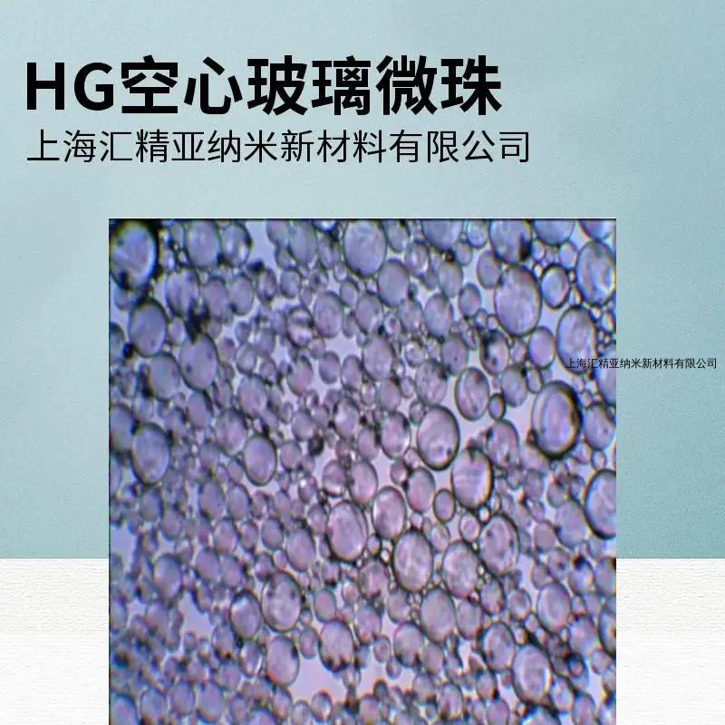 空心玻璃微珠---反射隔熱涂料功能填料