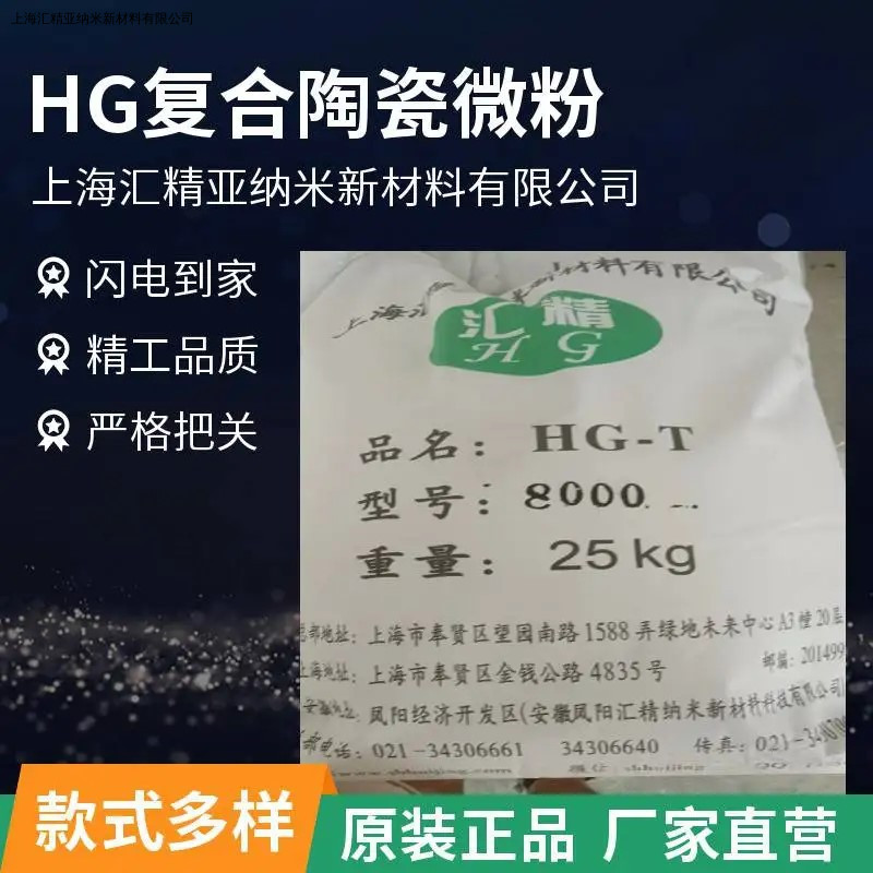 超细陶瓷微粉8000