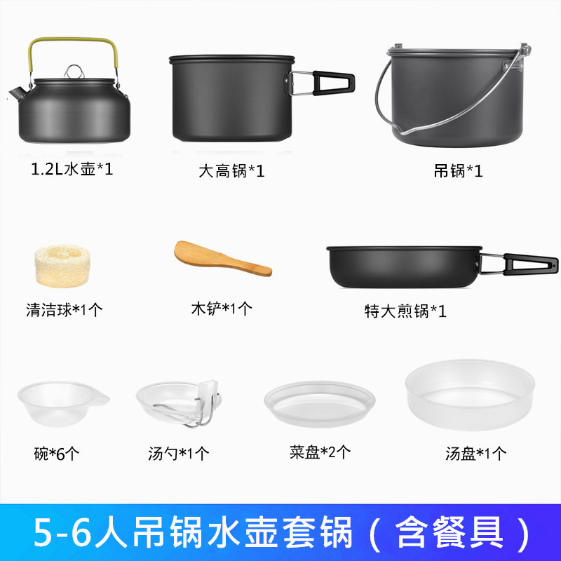 5-6人吊锅水壶套锅（含餐具）