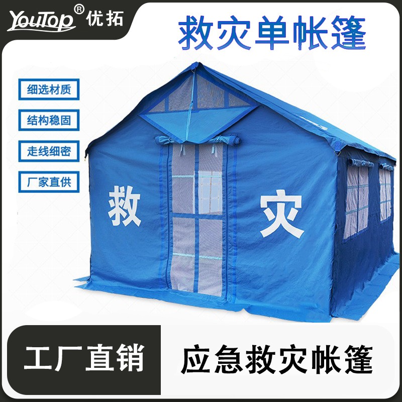 12平方救灾帐篷