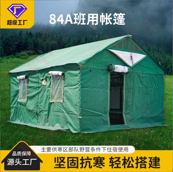 84A班用帐篷