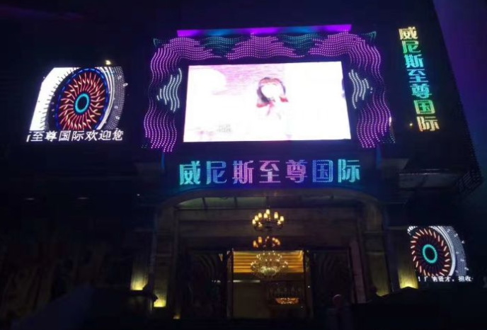 威尼斯至尊国际会所