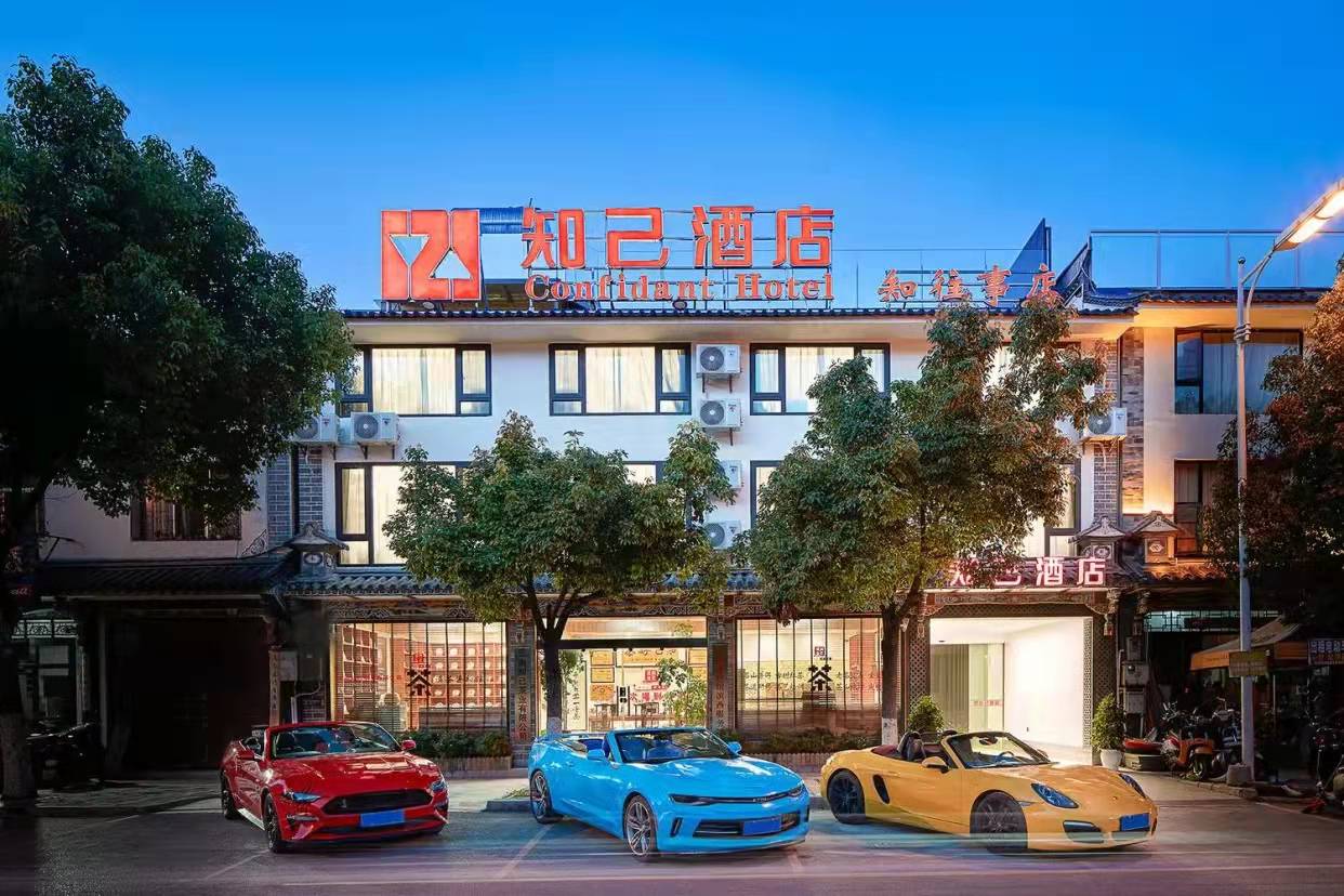 云南大理知己酒店