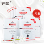 美白祛斑面膜