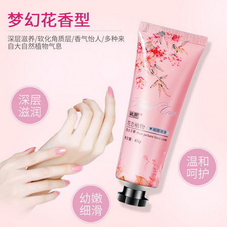 韩熙花恋植物香水手霜(梦幻花香型)