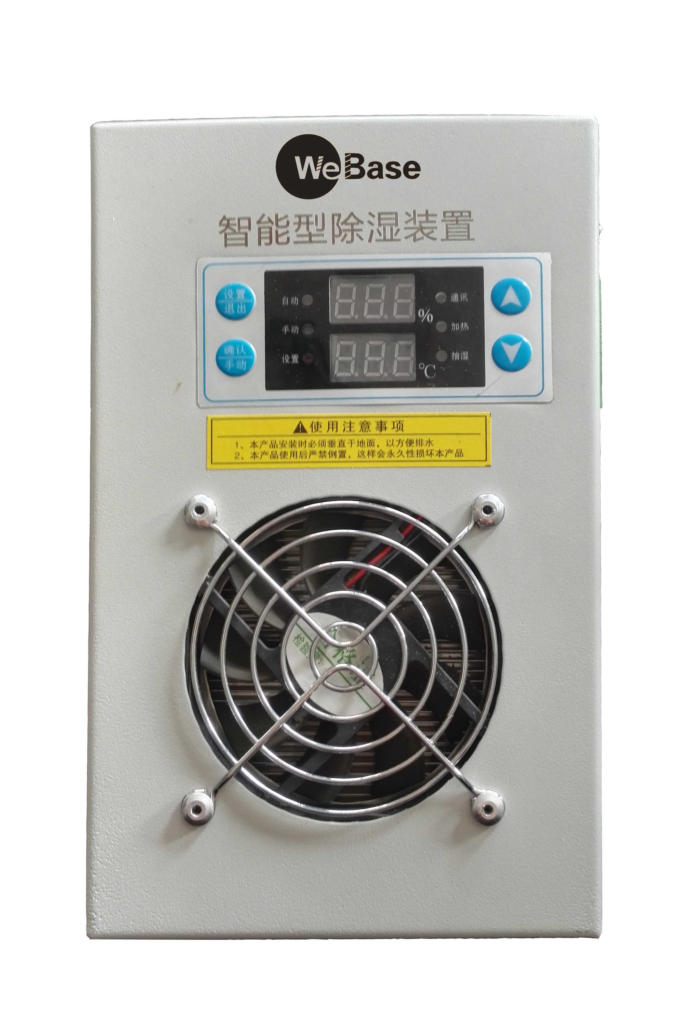 智能除濕裝置DY-YXKS-Z