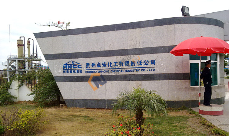 贵州金宏化工