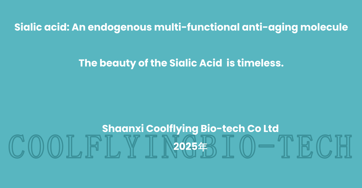 N-Acetylneuramic Acid Powder