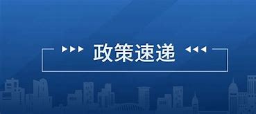 四川省人民政府  关于印发《四川省政府投资管理办法》的通知  川府规〔2022〕5号