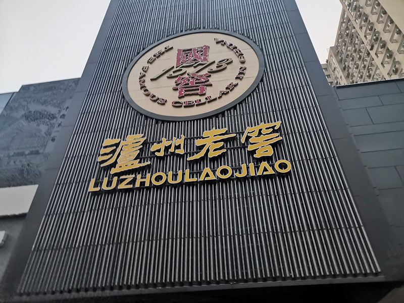 樓體發(fā)光字