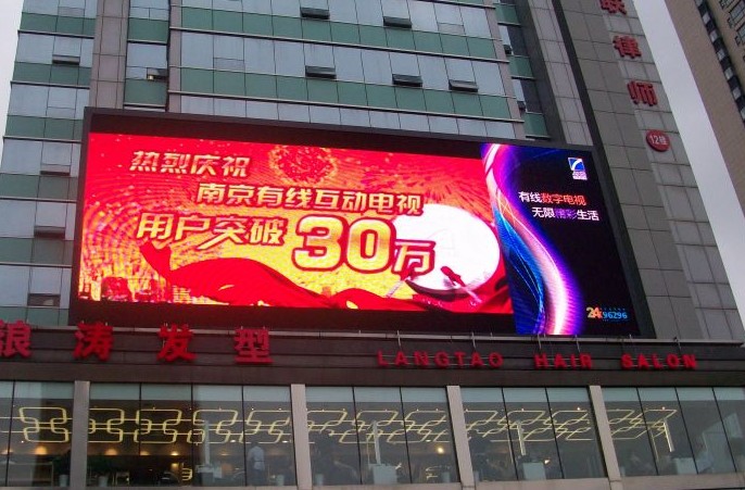 全彩電子顯示屏