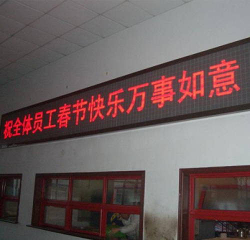 單色電子顯示屏