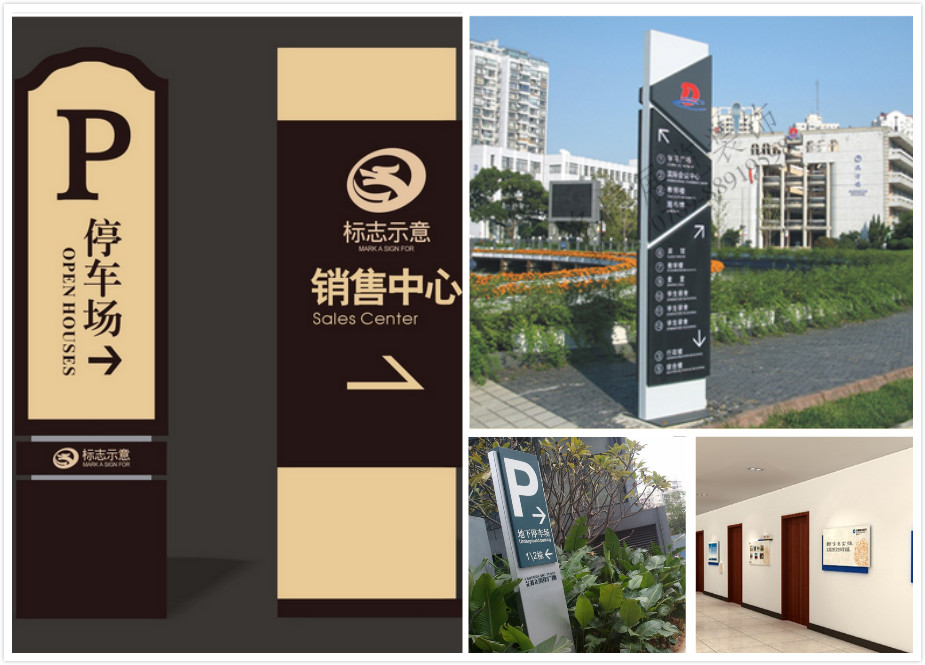 導向標識