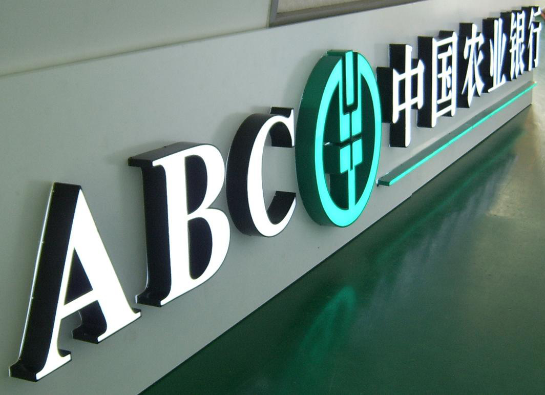 亞克力發(fā)光字