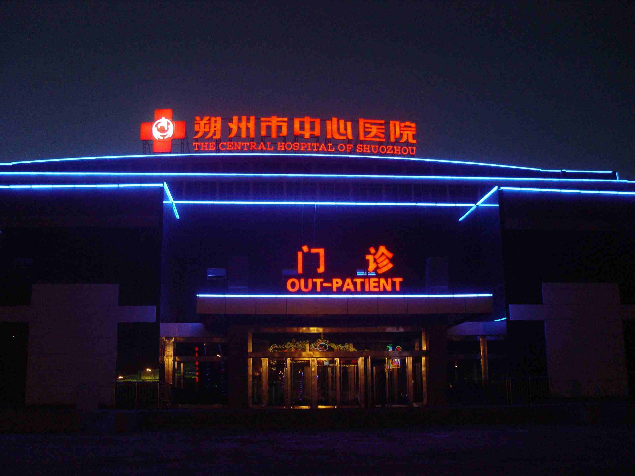 亞克力樓頂大字