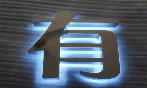 平面亞克力發(fā)光字