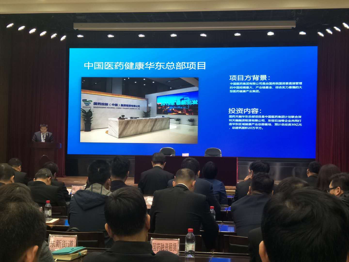 中国医药健康产业落地杭州