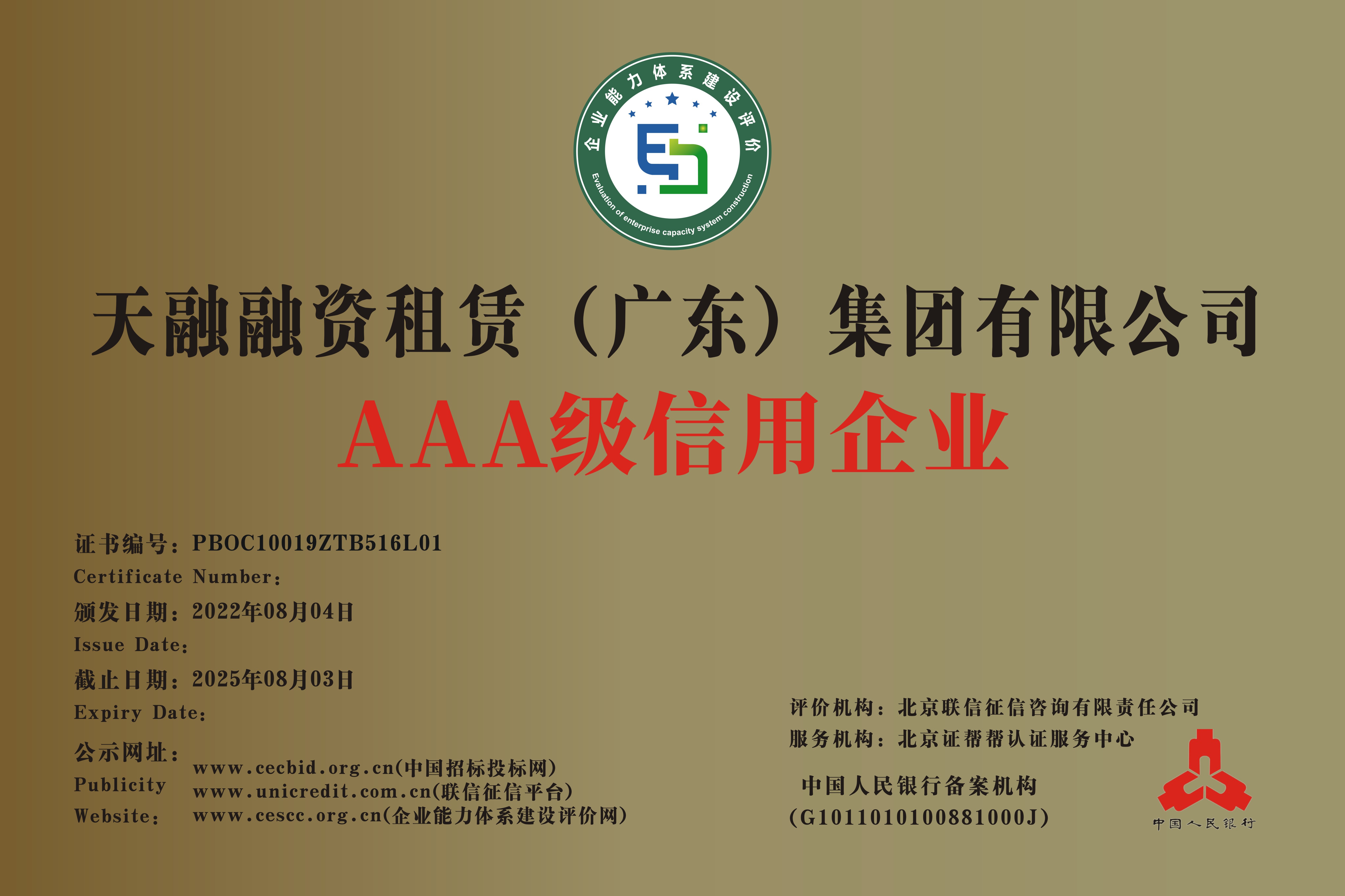 中国天融发项目债、公司债与企业专项债