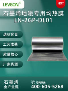 地暖专用均热膜