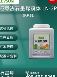 石墨烯粉体P系列
