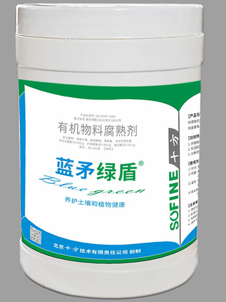 蓝矛绿盾BG-601型