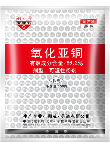 铜大师可湿性粉剂