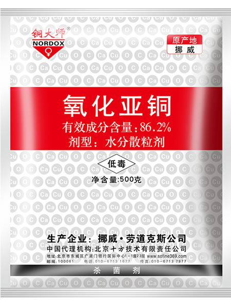 铜大师水分散粒剂