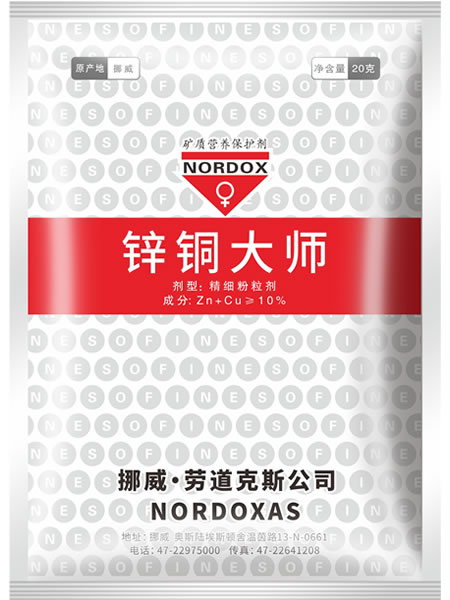 锌铜大师精细粉粒剂