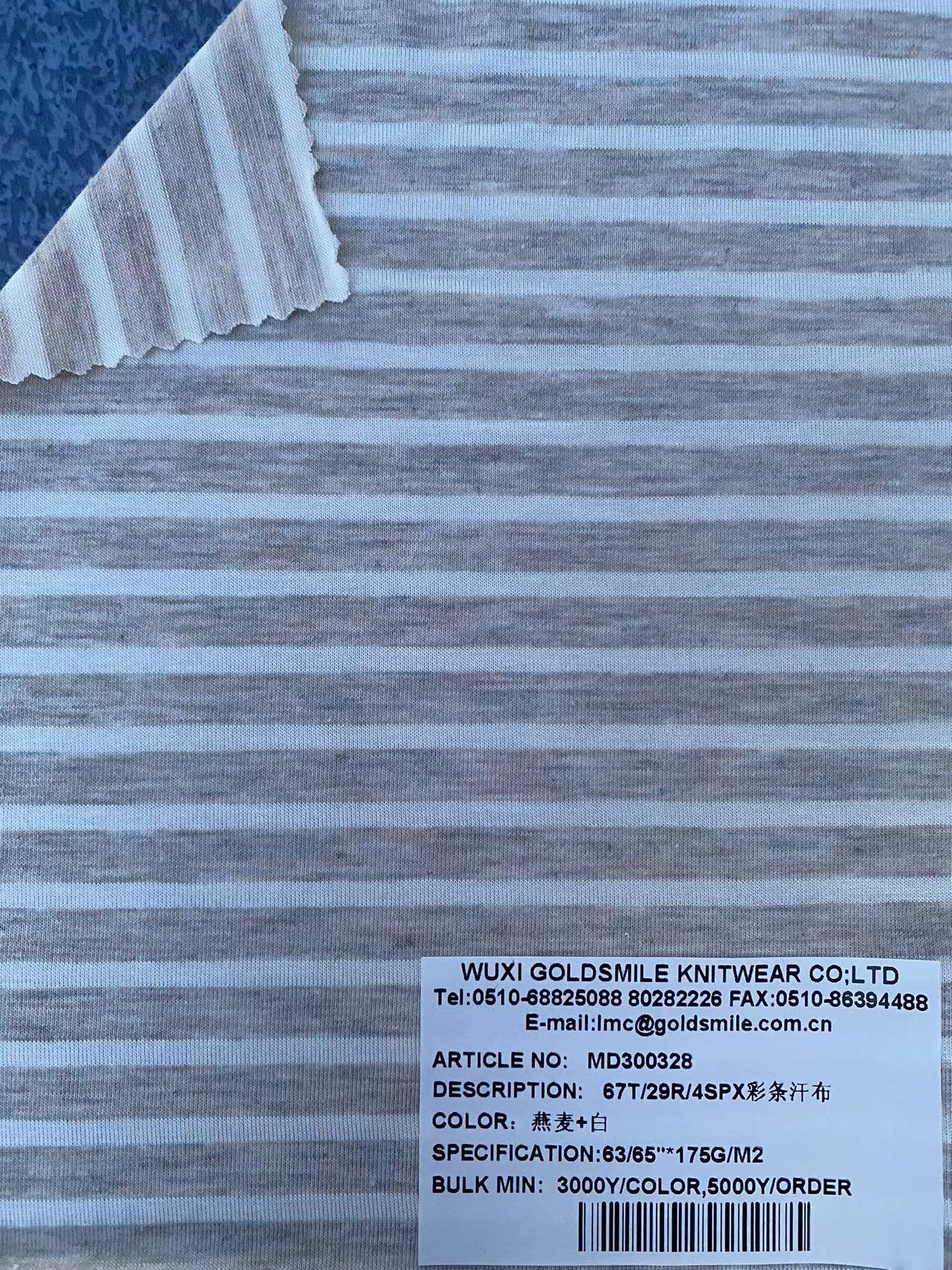 汗布