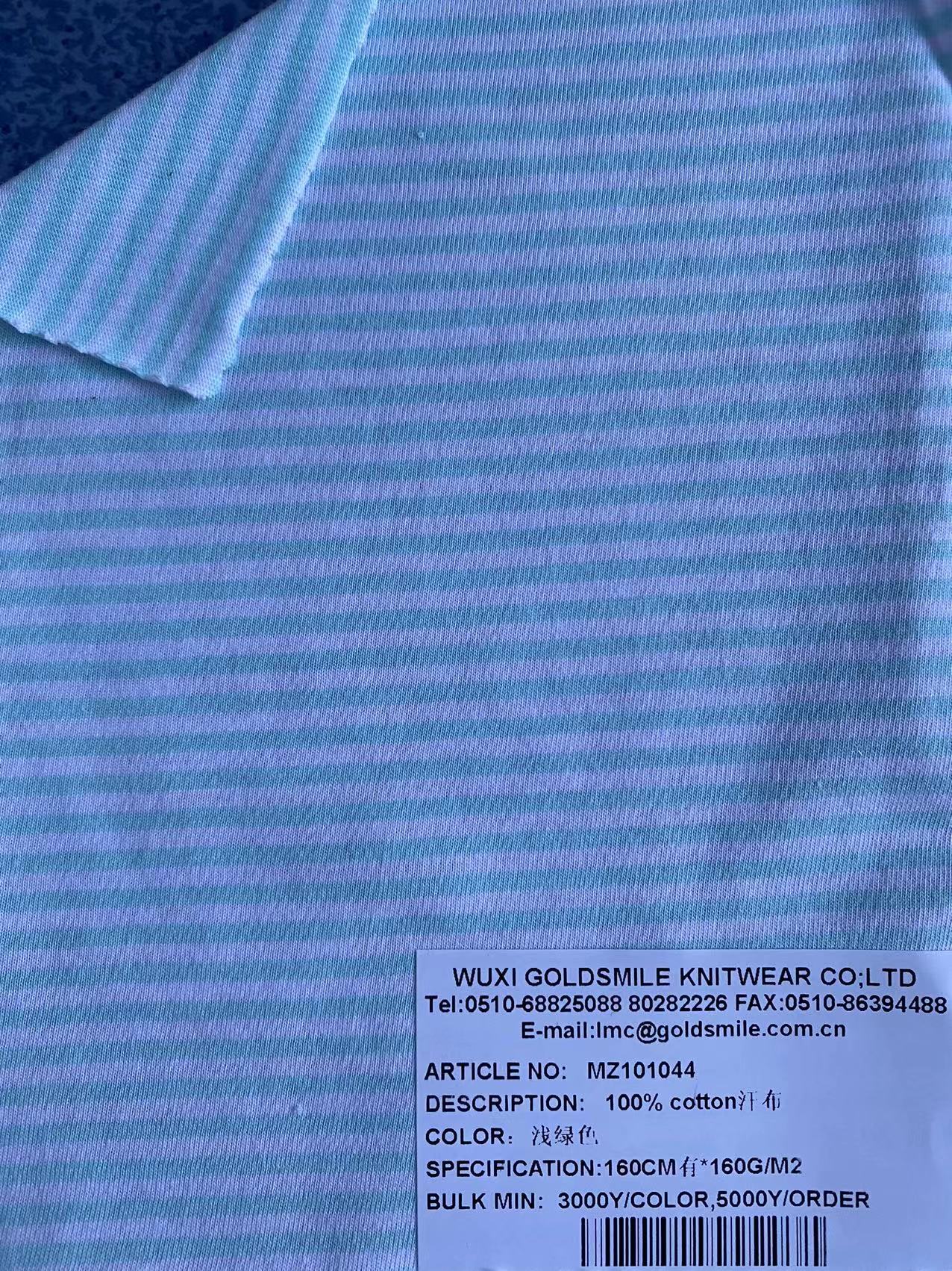 汗布