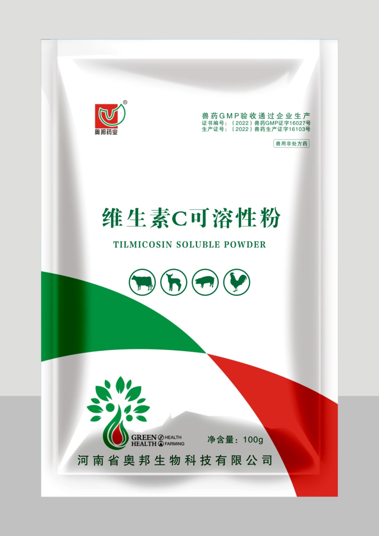 維生素C可溶性粉