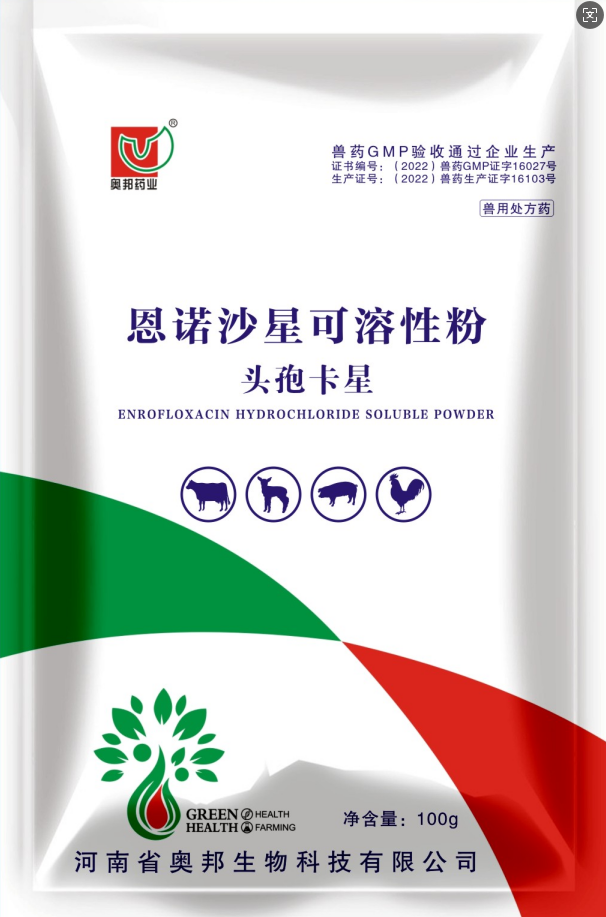 10%恩諾沙星可溶性粉