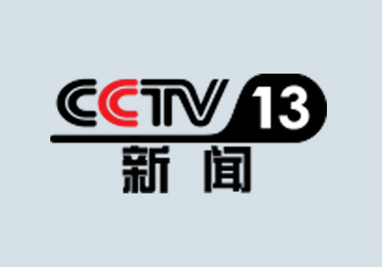 2025年CCTV13新闻频道 央视广告价格表