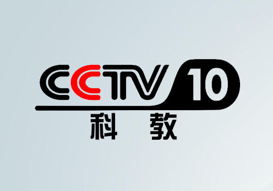 2025年CCTV10科教頻道 央視廣告價格表