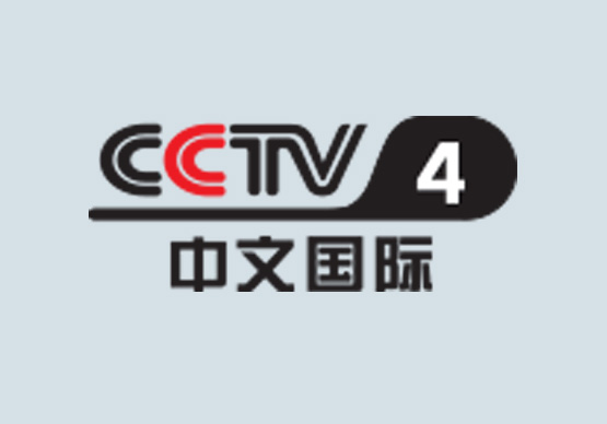 2025年CCTV4中文國際 央視廣告價格表