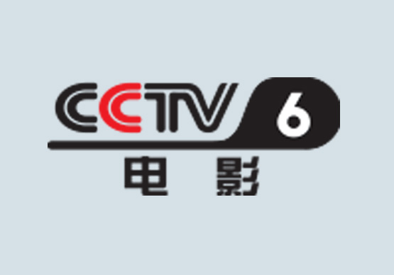 2025年CCTV6電影頻道 央視廣告價格表