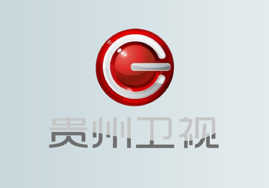 2025年貴州衛(wèi)視頻道廣告刊例價(jià)格表