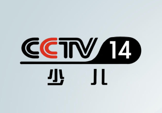 2025年CCTV14少儿频道 央视广告价格表