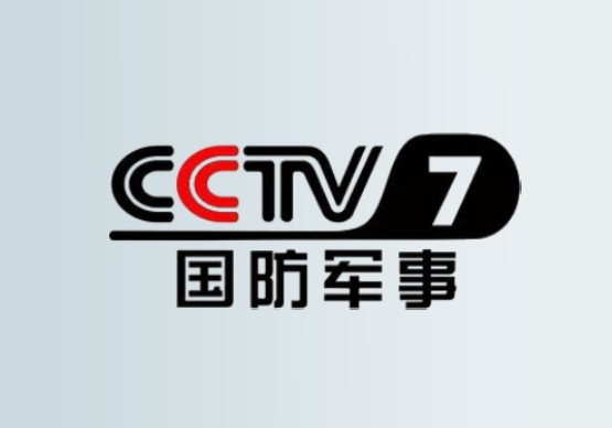 2025年CCTV7軍事農(nóng)業(yè)頻道 央視廣告價(jià)格表