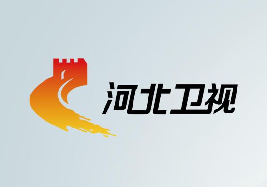 2025年河北衛(wèi)視頻道廣告刊例價格表