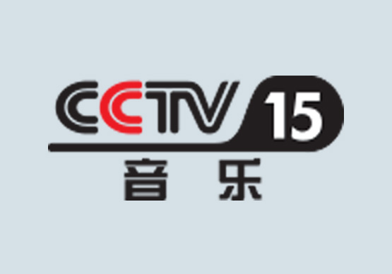 2025年CCTV15音乐频道 央视广告价格表