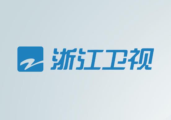 2025年浙江卫视频道广告刊例价格表