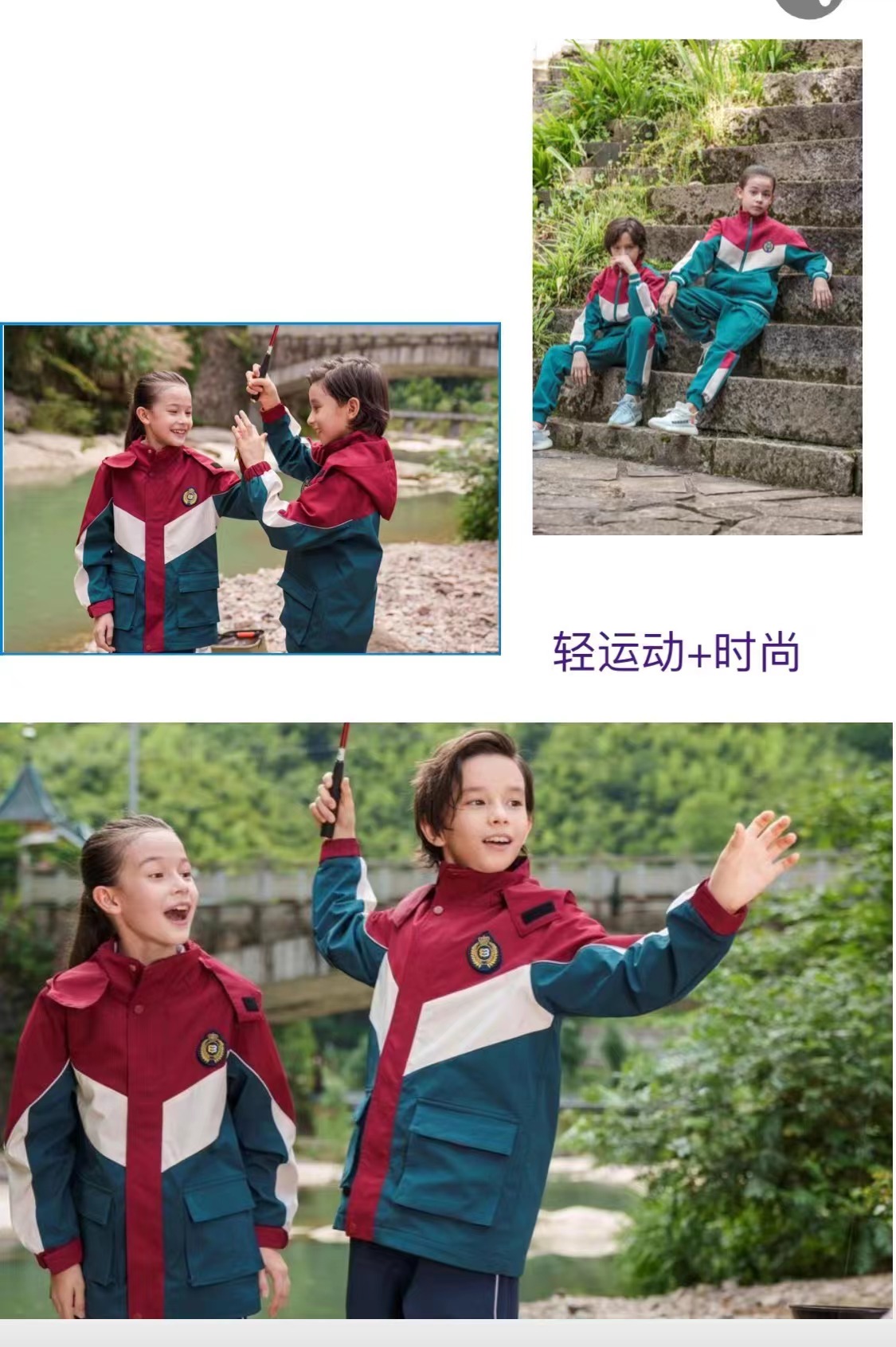 天津春季校服