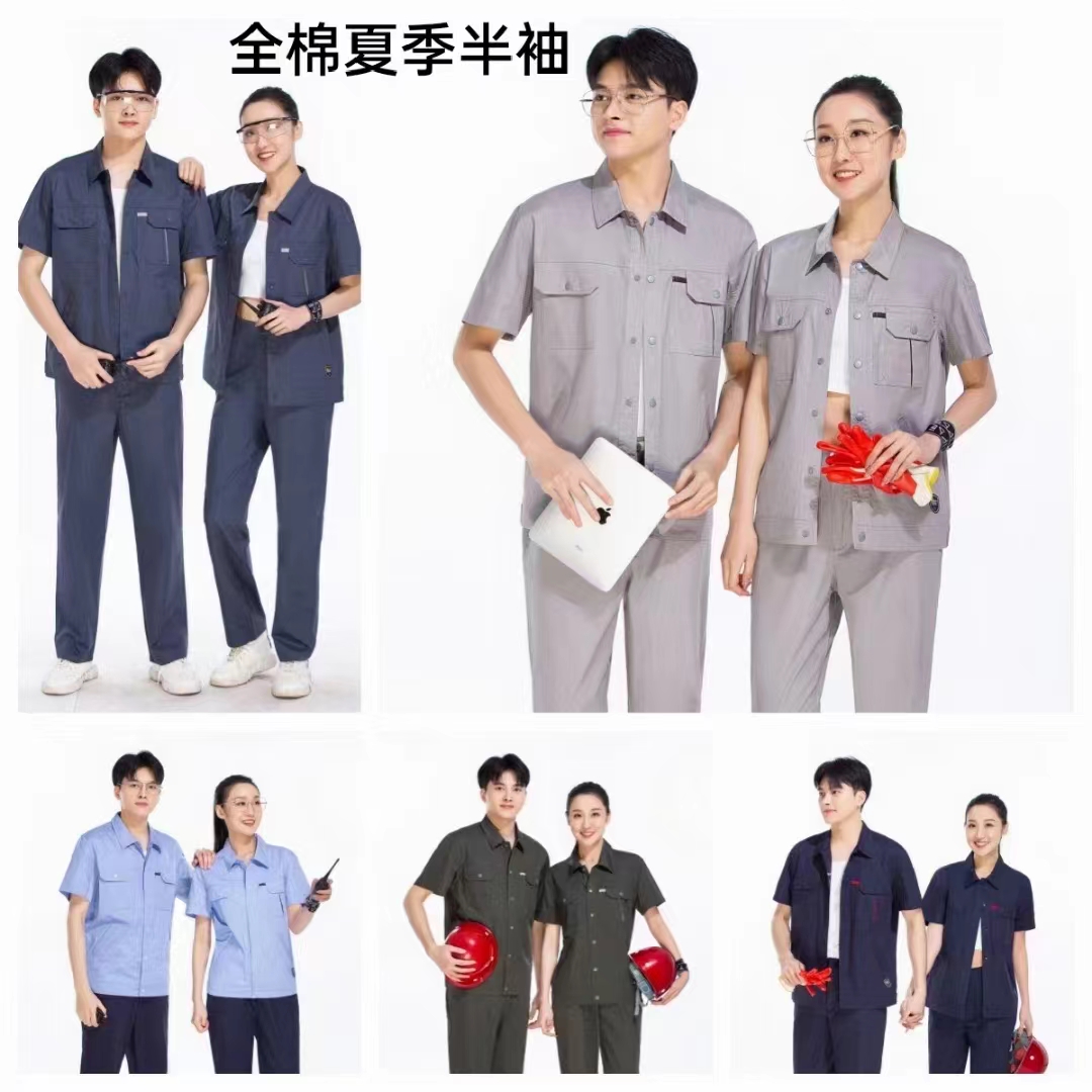 工作服