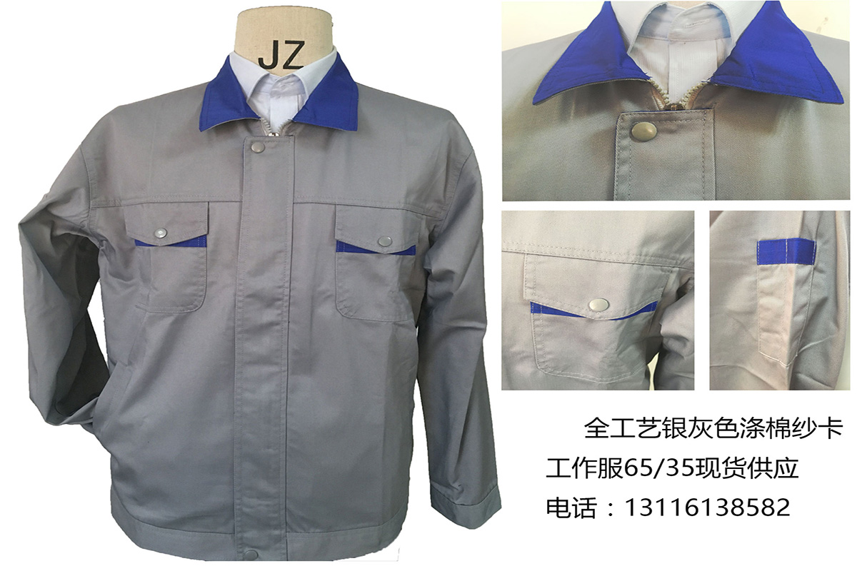 现货工作服供应