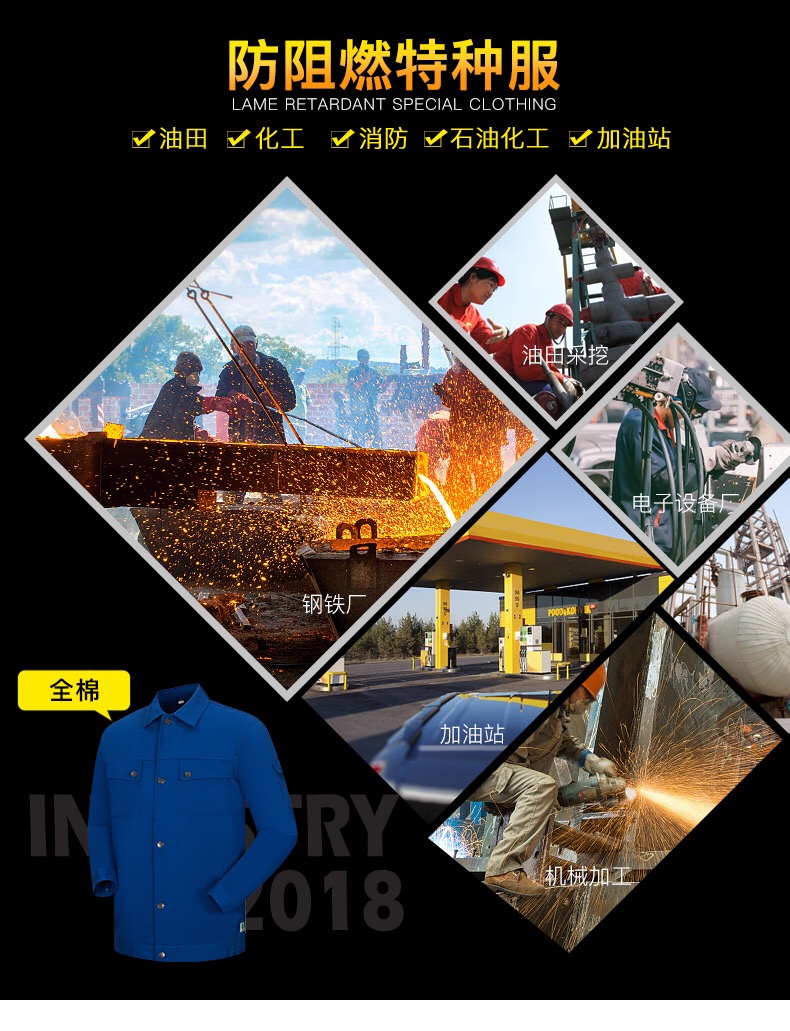 石油化工加油站防阻燃工作服定制_北京工作服定做_天津工作服定制_河北工作服T恤衫订做厂家_工作服订制厂家 荣衣服装_北京工作服定做_天津工作服 ...