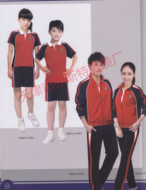 校服订做