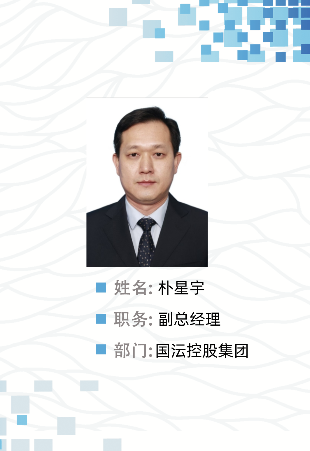 朴星宇