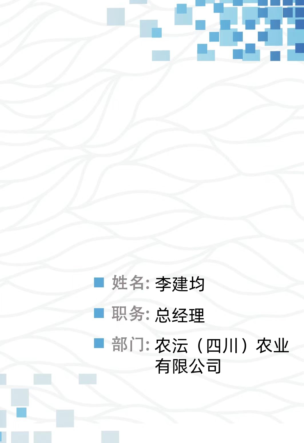 李建均