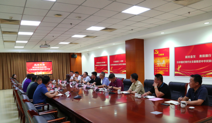 国沄控股与天津城建集团开展交流座谈 共筑天津城市更新“新引擎”
